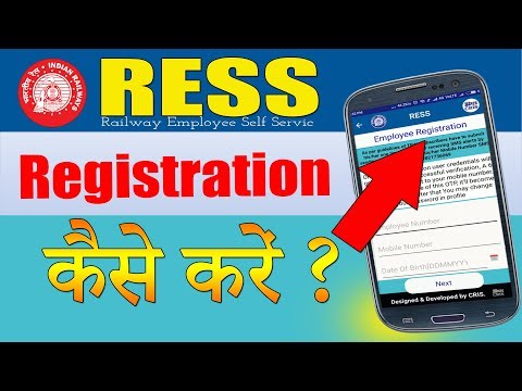 How To Register in Railway Employee Self Service | RESS Registration , Hindi | Ress SingUp