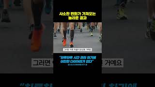 그 무엇보다 포기하지 않는 게 가장 중요합니다 #인생조언