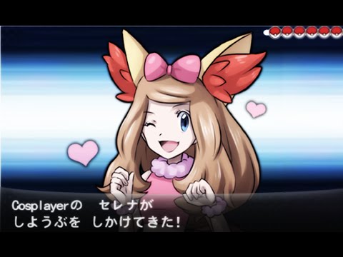 Pokémon Omega Ruby/Alpha Sapphire - VS Serena Kalos Queen Theme Music (FanMade)