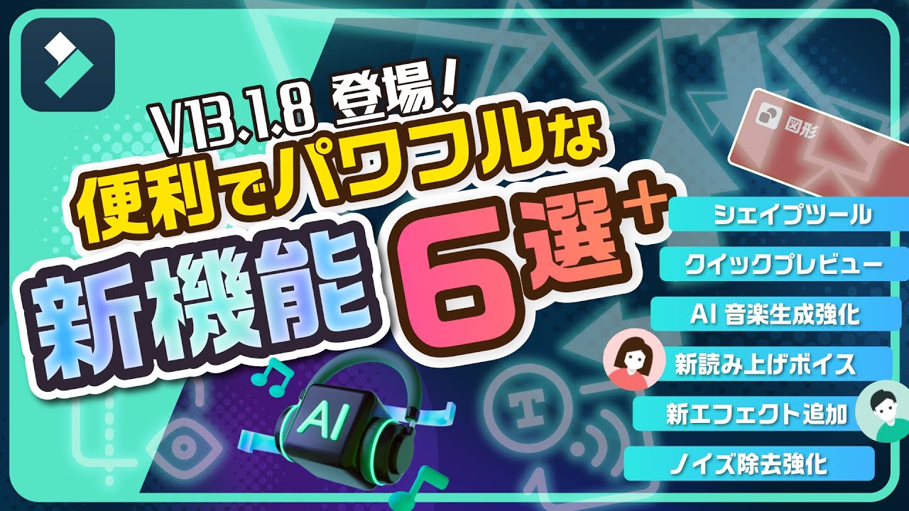 ノイズ除去│Filmoraユーザーガイド