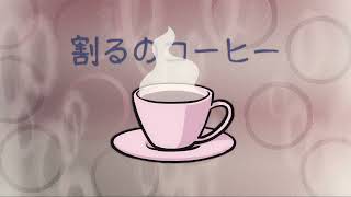 Coffee Crush: Closing Time - 5 Second Day 2022