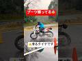 雨なのにブーツ擦るフルバンク😨A級早川選手×DRZ400SM #バイク #motogymkhana #モトジムカーナ #ジムカーナ #drz400sm #short