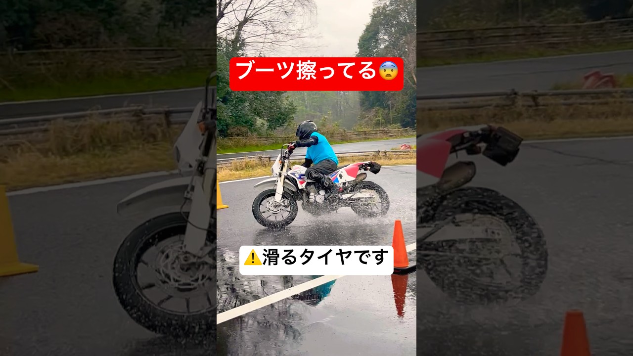 雨なのにブーツ擦るフルバンク😨A級早川選手×DRZ400SM #バイク #motogymkhana #モトジムカーナ #ジムカーナ #drz400sm #short