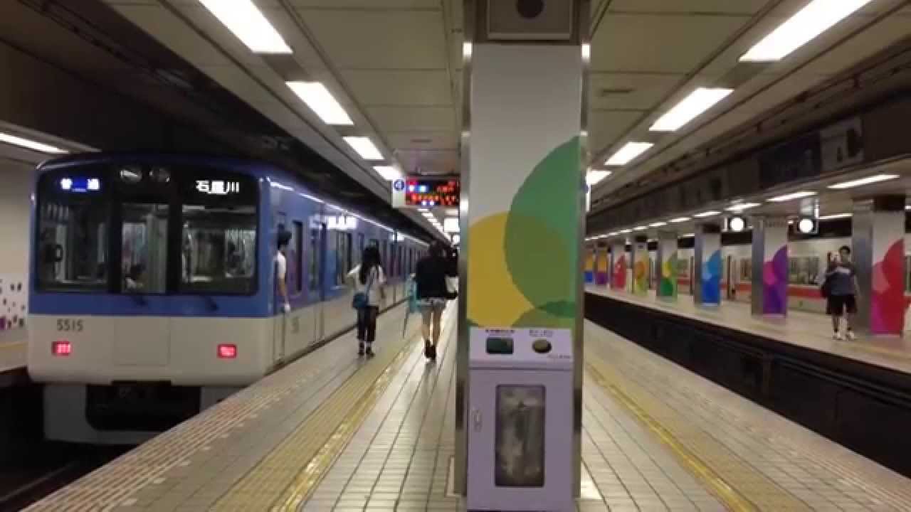 乗り換え 梅田駅 地下鉄梅田駅から阪神梅田駅 Youtube