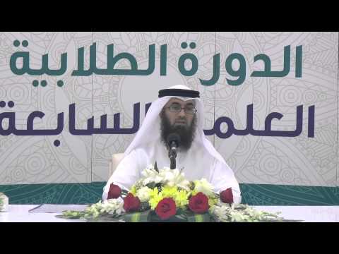 شرح عمدة الفقه الدرس الأول للشيخ ياسر الحوسني