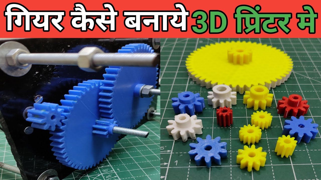 How To 3D Print Gears Like a Boss 