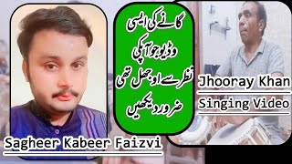 Singing Video By Sagheer Kabeer Faizvi Jhoory Khan Sadabahar Song | Sagheer Kabeer Faizvi Official