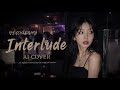 창모 Interlude [AI COVER]