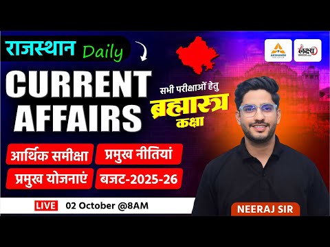 Rajasthan Current Affairs 2025 | Current Affairs Today | Daily Current Affairs 2025 | 02 Oct. | #284