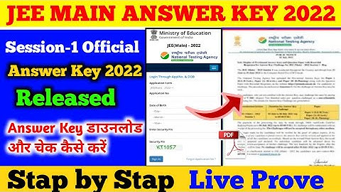 How to check Jee main Answer Key 2022 | Jee main Answer Key kaise check kare | Jee response sheet