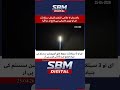Pakistan Successfully Launches EO-3 Electro-Optical Satellite #breakingnews