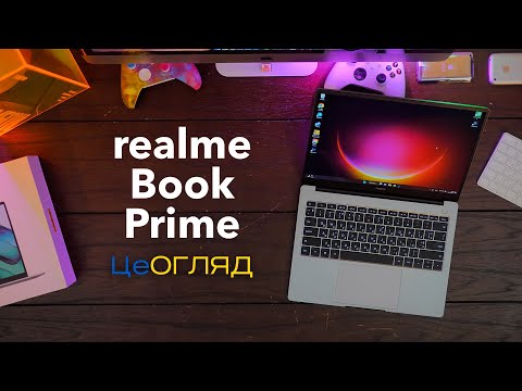 Огляд realme Book Prime 14