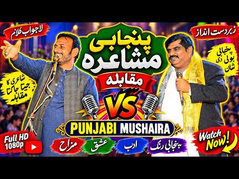Qasim Kaloana Vs Aqib Satyanwi Muqbala poetry | Pakistani Punjabi Poetry | MNW Studio Sahiwal |