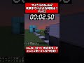 マイクラのMobが攻撃までにかかる時間は？Part2【検証】【マイクラ】【ゆっくり実況】 #Shorts