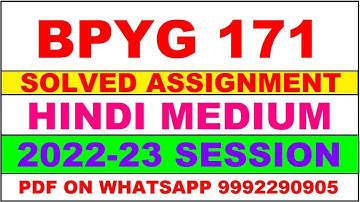 bpyg 171 solved assignment 2022-23 | bpyg 171 solved assignment in hindi 2022-2023 | bpyg 171 2023