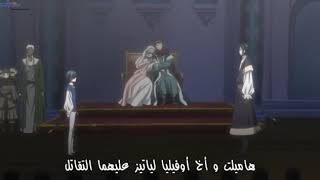 Hamlet ova Kuroshitsuji black butler مترجم عربي