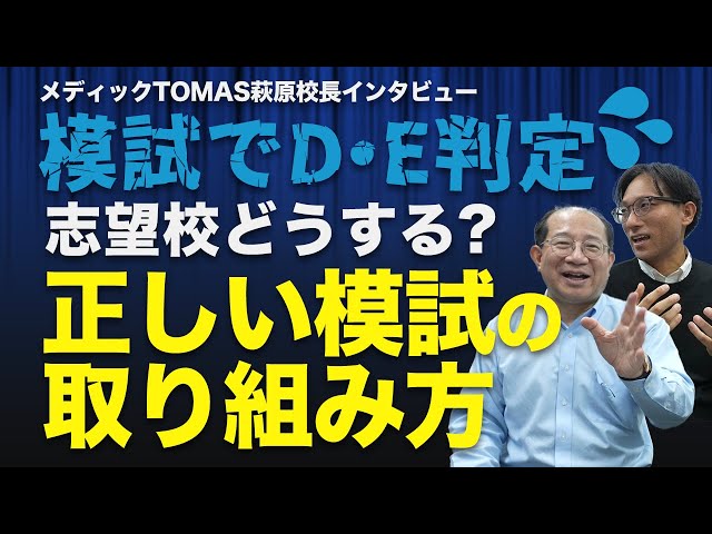 【貴重】模試対策や志望校判定に！勉強時間を半減して志望校に合格する秘密 DVD E判定からでも志望校合格は勝ち取れる！『大学合格を引き寄せる
