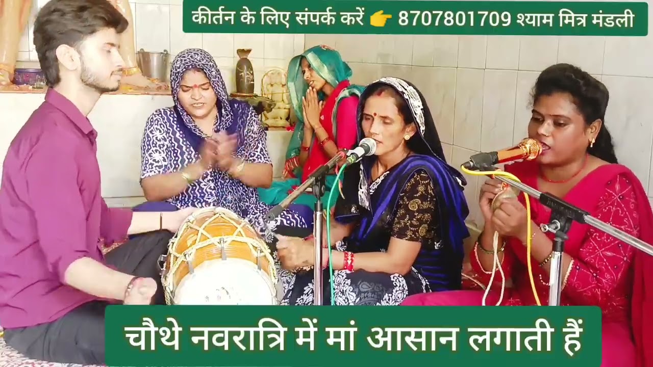 #नवरात्रि#धमाकेदार एक👌और नया भजन💯आ गया 🥰 आप भी🙏 सुने और गाएं🌹नवरात्रों में मैया जब धरती पर आती हैं♥️