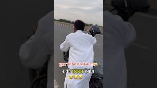 रैली में जाने के बाद🤣🤣🤣 #uttamkewat #funnyvideos #funny #comedyvideos