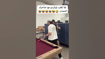 يا ابن اللعيبه 