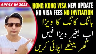 Hong Kong Visa NO VISA FEES | Hong Kong Visa for Pakistani | Hong Kong Visa from Pakistan New Update
