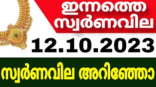 Today goldrate |  | ഇന്നത്തെ സ്വർണവില |kerala gold rate today |gold rate today