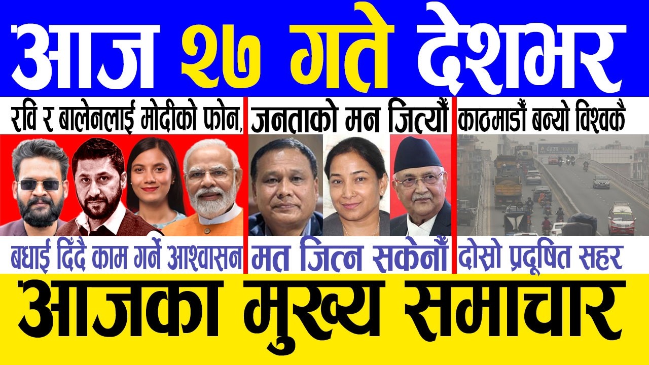 Today news 🔴 nepali news | aaja ka mukhya samachar, nepali samachar live | Fagun 26 gate 2082 .