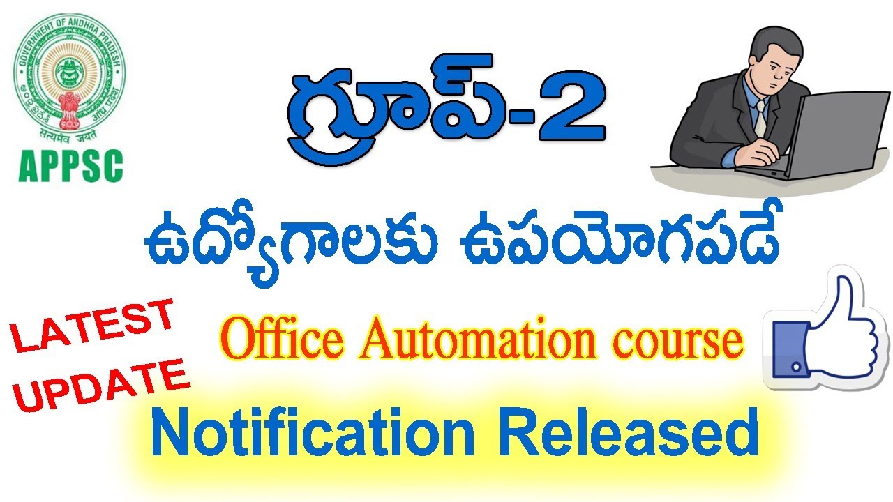 Office Automation Course Latest Updateuseful for Group 2 YouTube
