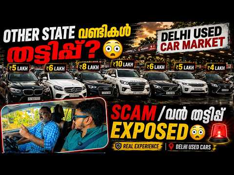 അന്യസംസ്ഥാന വണ്ടി വാങ്ങുമ്പോൾ പണി കിട്ടുമോ? 🛑 | Feat. Bivin Babu | Road Talks
