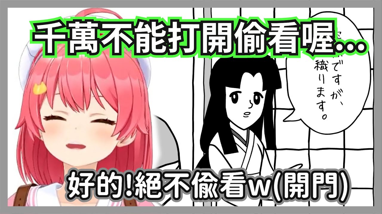 當美女說不行就是可以的意思，今年的35讀空氣果然沒讓觀眾們失望w【櫻巫女】【hololive精華】