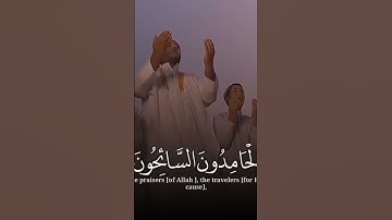القارئ إسلام صبحي سورة التوبة الاية 112 حالات واتس بصوت رائع❤️