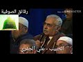هل اقضي ما علي من صلاة الحبيب علي الجفري هل اقضي ما علي من صلاة الحبيب علي الجفري