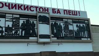 картинка: 1й-Часть Таджикистан🇹🇯 Конибодом Патар Коканд Шахрихон Узбекистан🇺🇿 Худжанд Согдийский Область
