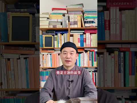 难怪能写出《滕王阁序》，王勃的爷爷就这么厉害，基因强大的一家人！#涨知识 #读书 #滕王阁序