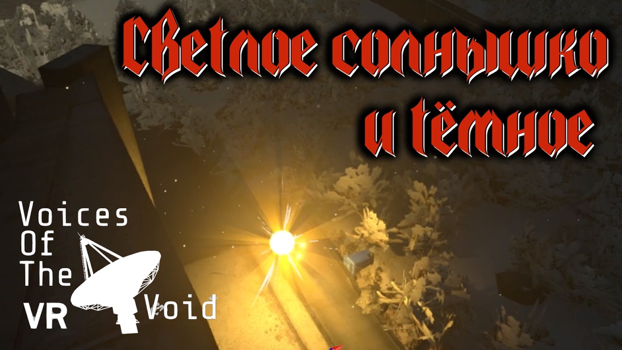 Voices of the Void VR (uevr) 0.9.0d первое прохождение #20 - Сотрудник в шкафу