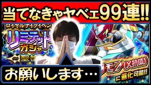 تحميل デジモンリアライズ ゲスの極み Cbメダルの集め方 忙しい人向け デジライズ 最強レジェンド目指して Mp4 Mp3 تحميل デジモンリアライズ ゲスの極み Cbメダルの集め方 忙しい人向け デジライズ 最強レジェンド目指して Mp4 Mp3