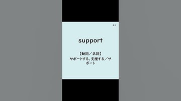 プログラミングに必要な英語（基本編90）#shorts #英単語 #プログラミング