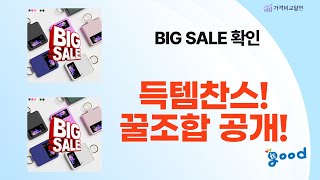 득템 찬스! 헤어스킨케어 꿀조합! 로레알/크리니크/달바 외