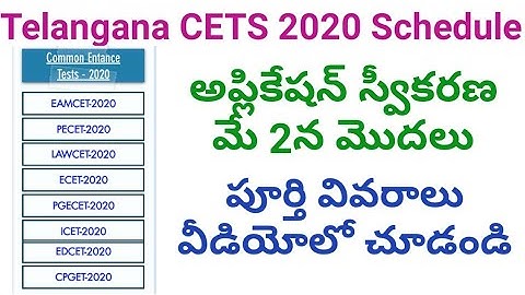 ts cets dates 2020 | TS Eamcet 2020 Dates | ICET | PGECET | LAWCET | PECET | EDCET