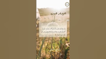 سورة الرعد  الآية 12 و13  بصوت ياسر الدوسري
