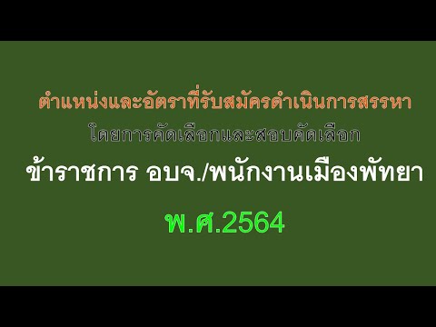 วีดีโอ: วิธีเข้ากรมเครมลิน: เกณฑ์การคัดเลือก