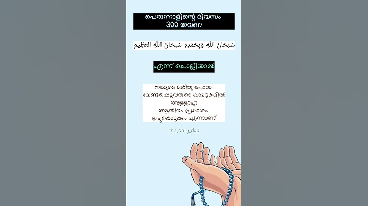 പെരുന്നാൾ ദിവസം ചൊല്ലേണ്ടത്..... #shorts #short #shortvideo