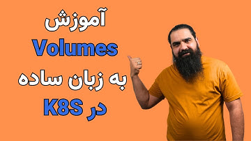 آموزش کوبرنتیز/kubernetes Storage - Volumes