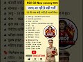 SC GD New Vacancy 2026 | 10वीं पास शानदार भर्ती | SSC GD Syllabus & SelectionProcess#ssc #jobalert