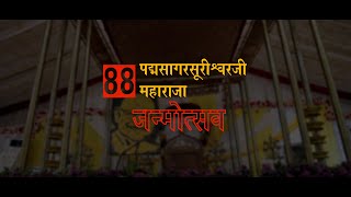Glimpse of 88th Birthday of Rashtrasant Aacharya Shri  Padmasagarsurishwarji Maharaja
