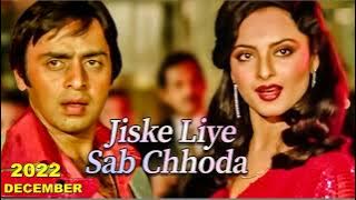 Jiske Liye Sabko Chhoda | Saajan Ki Saheli | Vinod Mehra | Rekha | Nutan | Rajendra Kumar