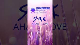 Daybreak Devotions Love (Ahab) - Fervent Love