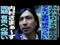 ふかわりょう/慶應在学中にデビュー/シュールな一言ネタでブレイクもタモリ東野「絡みづらい」/内P抜擢/同期有吉への想い