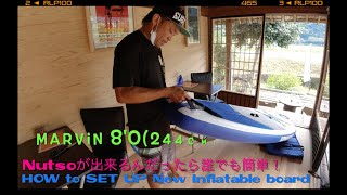 How to set up new inflatable SUP....Nutso流 ”初めてのセットアップ＂