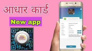 Aadhar QR code sai aadhar daunlod kare आधार कार्ड स्कैन करके फोटो निकाले आधार वेरीफाई करे न्यू ###
